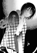 ぜんぶ壊して地獄で愛して：3_i-148