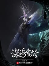 Deep-Sea-Embers