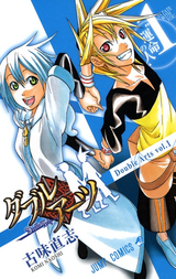 Double_Arts