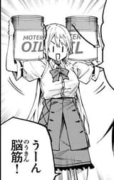 moter oil