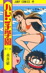Harenchi_Gakuen