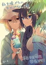 Hinako &amp; Shiori - Vol. 7 Release