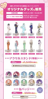 merchs