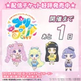 Pri x Pri Live 1