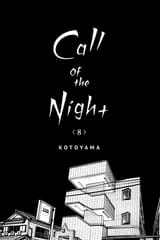Call of the Night - c070 (v08) - p003 [VIZ Media] [Digital] [1r0n]