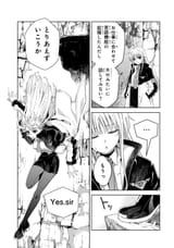 bardiche stays cool