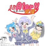 AiPri episode 66 by prop designer