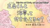 [SubsPlease] Sono Bisque Doll wa Koi wo Suru - 14v2 (1080p) [EE4FAE66]_00_00_00_0001