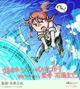 Tatsuya Ishihara Illustration