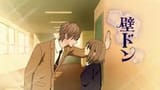 kabedon