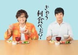 Kinou_Nani_Tabeta-01