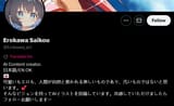 Screenshot 2025-07-13 at 11-58-44 Posts with replies by Erokawa Saikou (@Erokawa_art) _ X
