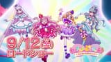 キミとアイドルプリキュア♪ 第23話 これが私のサイン！ (TVer 1080p v0).mkv-00012