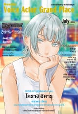 Akane Banashi [tha] - c166 (web) - p000 [Unknown]