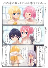 AiPri bath time