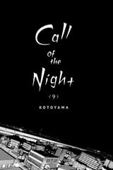 Call of the Night - c080 (v09) - p003 [VIZ Media] [Digital] [1r0n]