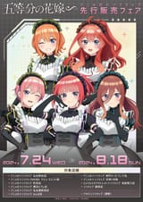 no_nino nakano_yotsuba tagme