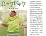 Fujimoto_Art