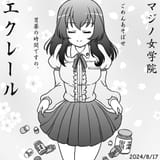 nanashirogorou-1824461118430912667