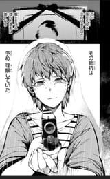 taiga chan