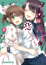 Otome ha Mama ni Koi Shiteru 3