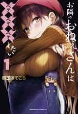 OtonariNoOnee-sanWaXXXShitai