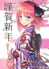78628520_p0 - 謹賀新年二乃