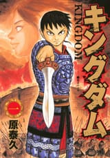 Kingdom_(manga)_1
