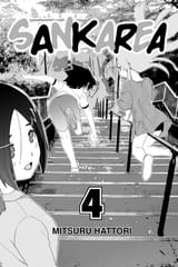Sankarea - c015 (v04) - p001 [dig] [A... Showdown...] [Kodansha Comics] [danke-Empire] {HQ}