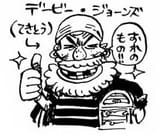 Davy Jones