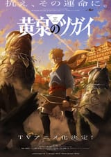 yomi-no-tsugai-daemons-of-the-shadow-realm-teaser-visual-v0-638ajmxrj5bf1