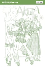 Volume_4_extra_1