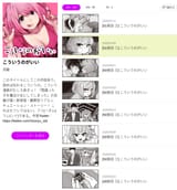51発目 ① こういうのがいい - 双龍 となりのヤングジャンプ