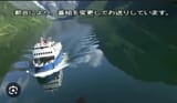 niceboat