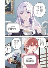 リリー先生は仲良くなりたい