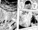Fujitora&#039;s_Meteorite