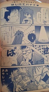 a-few-pages-of-an-old-doujinshi-from-1996-v0-jus0grtz98gd1[1]