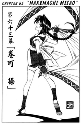 Misao maki