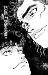 Yujiro &amp; Son