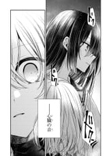 私を喰べたい、ひとでなし - Volume 10 - 72