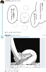 xcancel.com_satou_tarou555_status_1943998547621556418