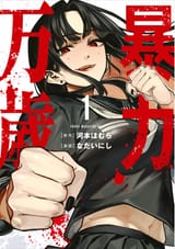 Rikudou Setsuna