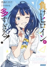 Make_Heroine_ga_Oosugiru!_light_novel_volume_1_cover