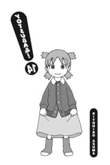 Yotsuba&amp;! - c091 (v14) - p001 [dig] [Work] [Yen Press] [danke-Empire] {r2}