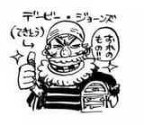 Oda draws davy jones
