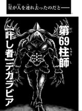 decarabia