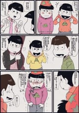 ichiparty