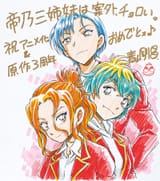 sunday - gosho