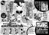 jikai shuukan shonen sunday