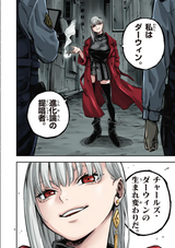 Screenshot 2025-07-16 at 01-34-10 ダーウィンの大罪 第1話 マンガワン